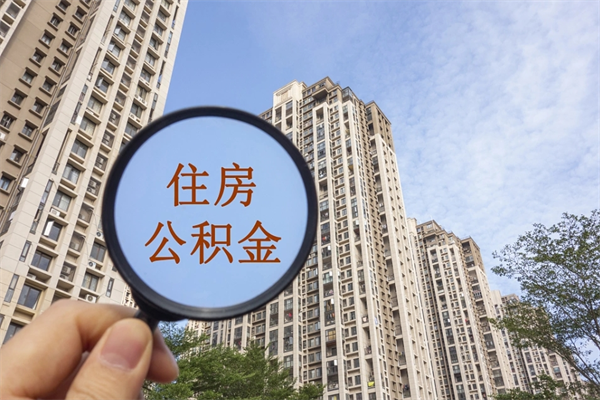 扬州辞职多久公积金可以全部取出来吗（辞职之后公积金多长时间可以取）