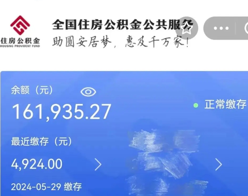 扬州在职公积金提（在职住房公积金提取）
